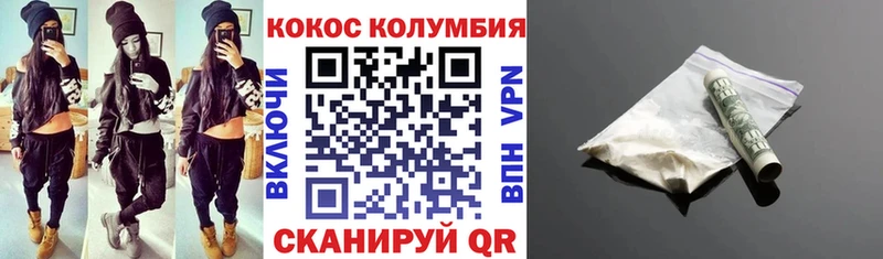 Cocaine Columbia Вилюйск
