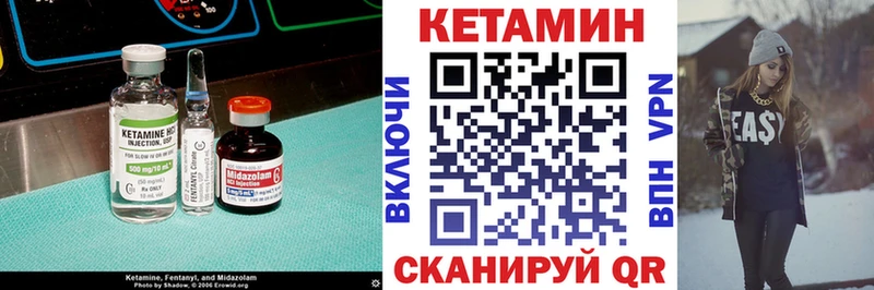Кетамин VHQ Вилюйск