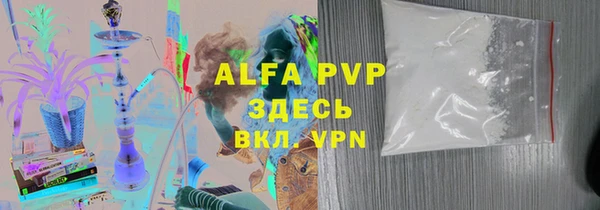 альфа пвп Абаза
